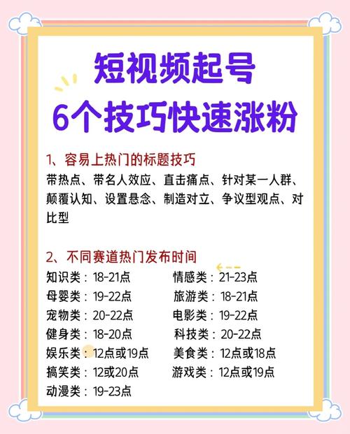 **揭秘视频号涨粉绝招：内容引爆秘籍，轻松斩获1000有效粉！**
