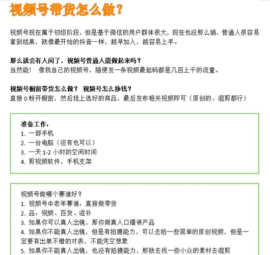 **标题：刷粉无忧！视频号增粉秘籍大公开，助你平台游刃有余**