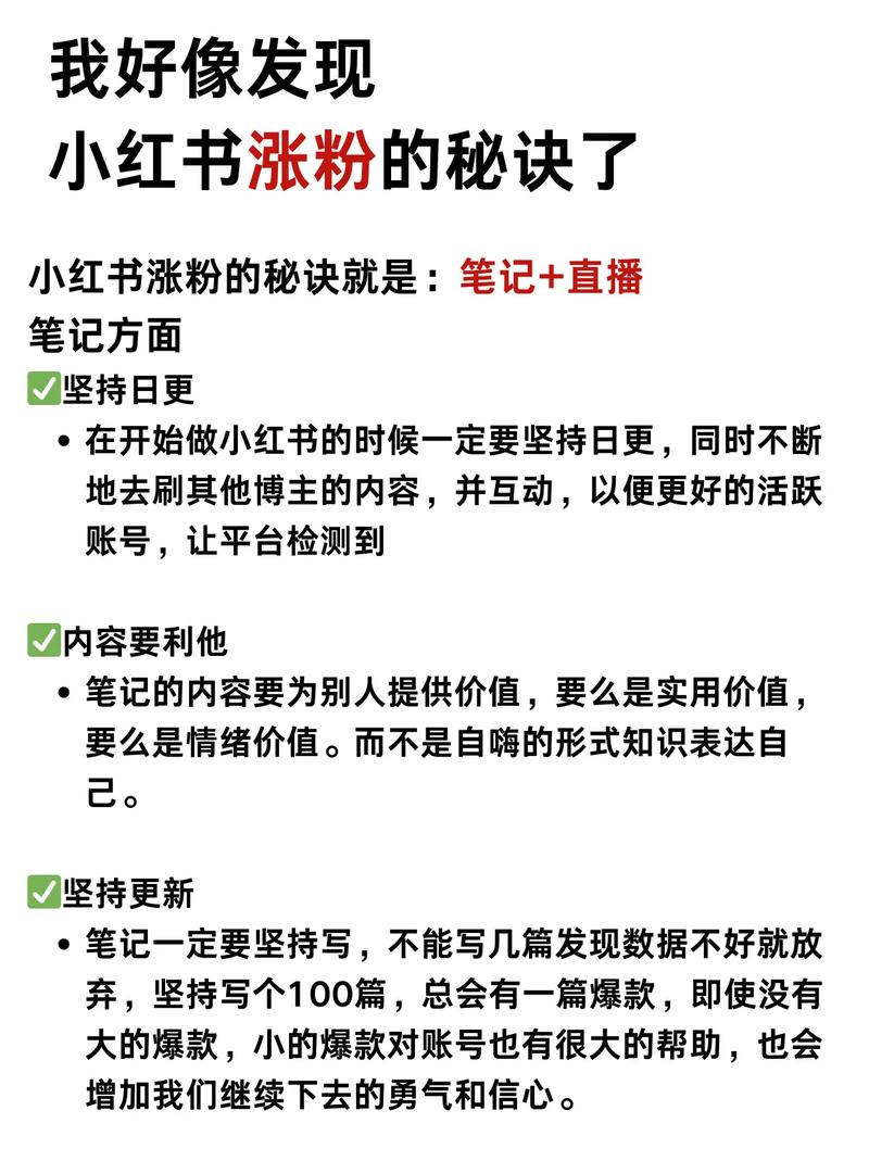 **标题：小红书粉丝购买全攻略：揭秘快速增粉的秘诀，助你网红之路畅通无阻！**