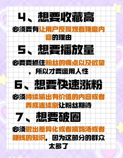 **标题：小红书人气飙升秘籍：轻松实现粉丝暴增的几大技巧！**