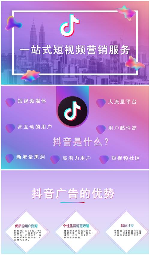 抖音运营新风口，有效粉丝购买助你迎风飞扬