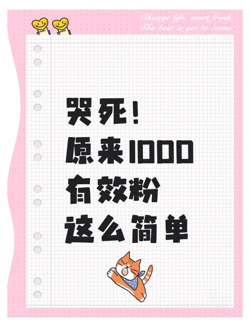 **揭秘公众号刷粉秘籍，轻松实现关注度飙升！**