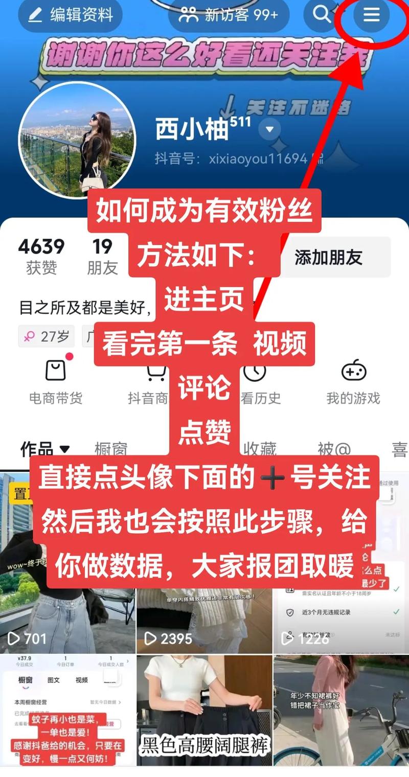 **标题：揭秘：如何在抖音快速累积1000粉丝？实用技巧大公开！**
