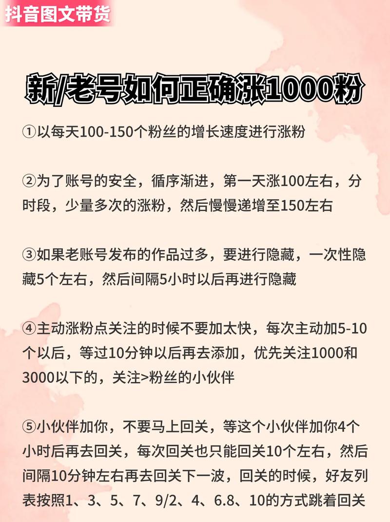 抖音1000粉丝账号，如何最大化其商业价值