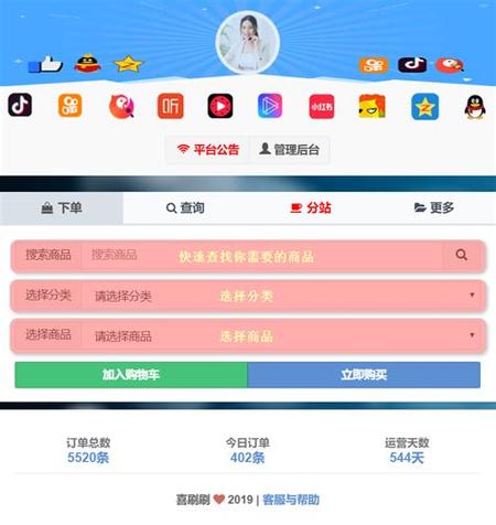 想要成为社交达人？快来尝试使用买赞自助下单平台！