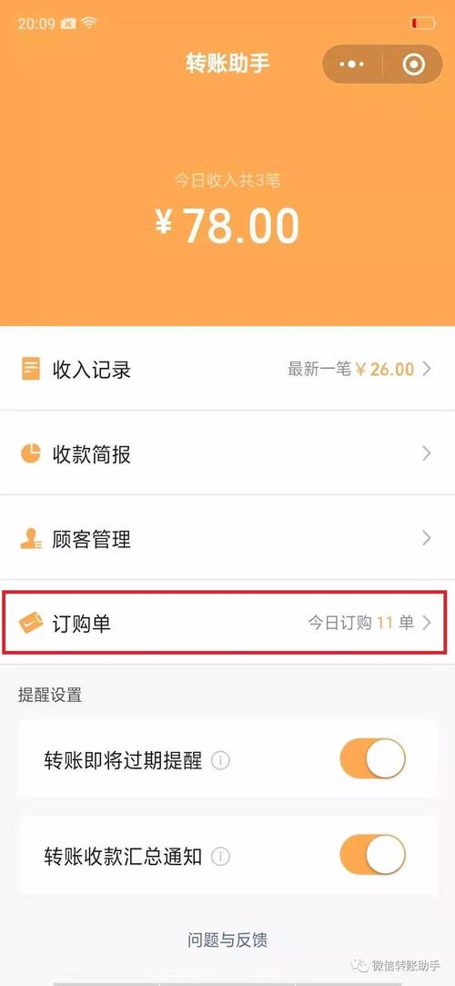 **标题：解锁微博自助下单新技能，轻松购物，畅享便捷生活**