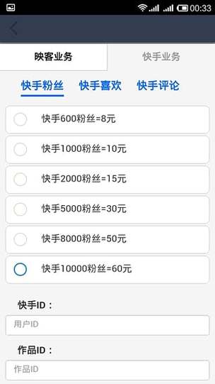 别让快手刷粉害了你，真诚互动才是王